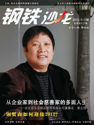 從企業(yè)家到社會慈善家的多面人生